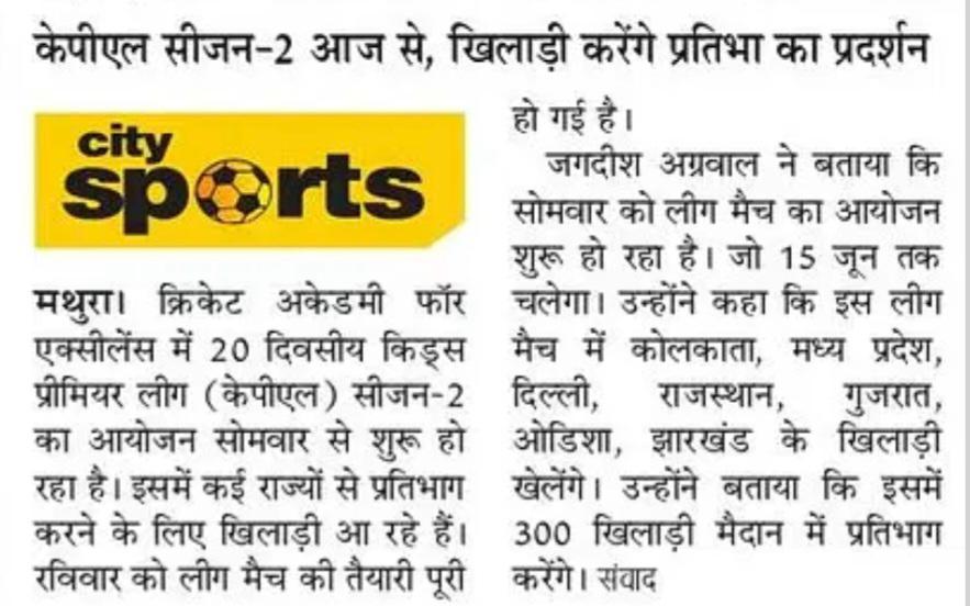 KPL Team Talent showcase